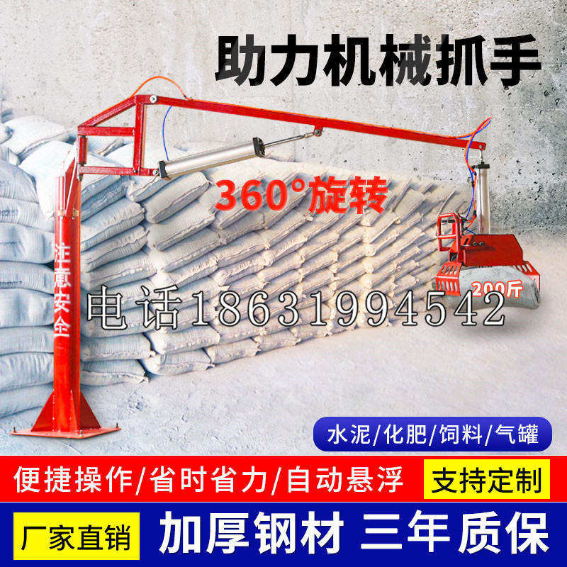 金城镇助力机械抓手 平衡吊悬臂吊机车 360°旋转机械手臂 翰盾